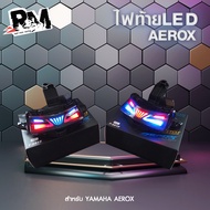 RM.racing อะไหล่แต่งAerox ไฟท้ายLED Aerox  แต่ง มีไฟเลี้ยวในตัว YAMAHA Aerox 155 โฉมเก่า Stoplamp (1ชุด)