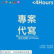 (4小時交貨)ECOE Matlab Python R C/C++/C# Zemax/CodeV 程式 代做 代寫 光學 機器學習 演算法 論文