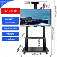 ขาตั้งทีวี 32-75 นิ้ว TV Stand เคลื่อนที่ขาตั้งทีวี เหมาะสำหรับหน้าจอขนาด 32-75 นิ้ว ขายึดโทรทัศน์