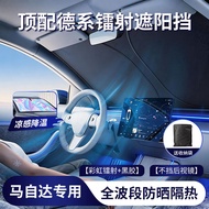 Suitable for Mazda EZ-60/CX-5/CX-50 Stores Also Waiting Car Sunshade Gear Full Band Sunscreen Heat I