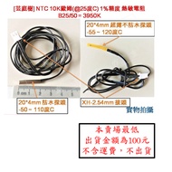 [Yuntingshu] Waterproof Temperature Probe 1m 3m 5m Sensor Thermoresistor NTC 10K 100K B25/50 3950 Se
