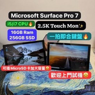 (性價比高可插MicroSD卡加大容量💗微軟平板電腦）Microsoft surface Pro 7 i5-1035G4 /i7-1065G7 /16GB Ram/256GB SSD/2.5k tou