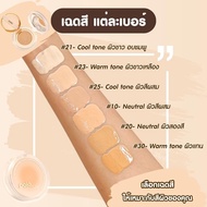 PALA คุชชั่น AIR CUSHION + รองพื้น Liquid Foundation SPF50+ PA+++ ขนาด 15กรัม [ 2ชิ้น ] แบรนด์ไทย มี
