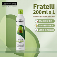 意大利 100% 純牛油果油噴霧 200ml | 250°C高煙點 氣炸鍋煎炒適用