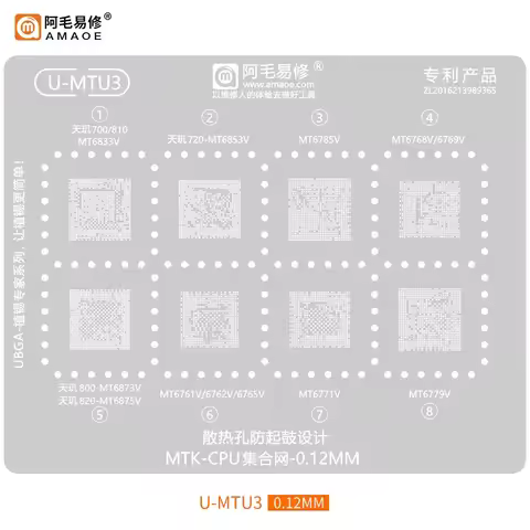 Amaoe BGA Reballing Stencil for MTK/MTU Qualcomm Series CPU RAM MT6765V MT6763V MT6785V MT6739V MT68