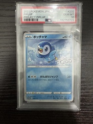 現貨 日版PSA10鑑定卡PTCG 寵物小精靈 寶可夢 Promo 232/S-P 波加曼