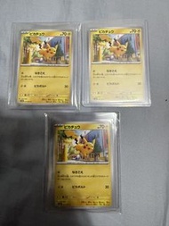 比卡超 pTCG