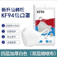 KF94防护口罩四层一次性3D立体女神创意个性成人鱼型KN95潮款韩国 白色KF94 100只
