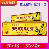 [Official Genuine] Silaige Sulfur Ointment Herbal Antibacterial Cream Skin Anti-Itching Sulfur Cream 15g