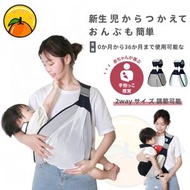 小柑家品 - 【適合0-36月】加厚減壓嬰兒背帶 嬰兒揹帶 多功能前抱式背帶 腰凳 寶寶背袋 單肩式BB背帶 新生兒揹巾 斜背巾 斜挎背帶 輕便省力抱BB帶 便攜嬰兒咩帶