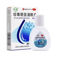 Su Chun Pearl Eye Drops Eye Drops 8ml * 1pc/Box Su Chun Pearl Eye Drops Eye Drops 8ml/Box