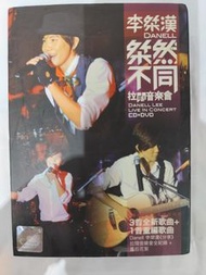 CD+dvd 李桀漢 桀然不同拉闊音樂會