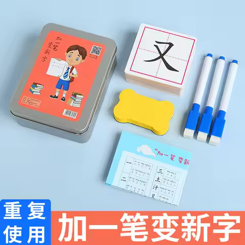 Chinese Character Flash Cards: Add One Stroke to Make New Words - Grade 1 Literacy & Radical Learnin