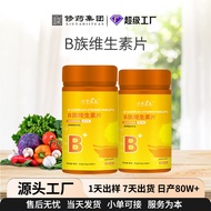 J20readystockB族多种维生素片男女维生素B1b6b12维生素复合维生素片定制