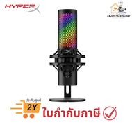 ไมโครโฟนเกมมิ่ง HYPER X QUADCAST 2 S USB MICROPHONE (9A273AA) ประกันศูนย์