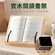 木質閱讀架書法字帖架臨帖架學生成人多功能讀書架桌上看書架 讀書架 閱讀架 實木讀書架 平板架 折疊閱讀支架 看書架 木製立書架 小畫架 樂譜架 食譜架