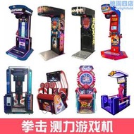【口碑推薦】成人打拳機拳王爭霸測力遊戲機龍拳3拳擊機電玩城投娛樂設備