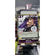 OP01-119 ONE PIECE 01