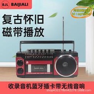 【優選】bjl659復古懷舊磁帶播放收錄音機插卡帶無線音響三山洋機老式