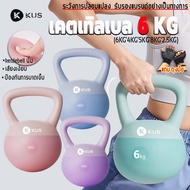 KUS kettlebell 6 kg 4kg 5 Soft Type Silent Weight Lifting Dumbbell