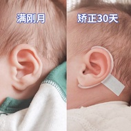 Newborn Ear Corrector Baby Ear Support Baby Styling Device Lop Ear Corrector Ear Wheel Ear Sticker C