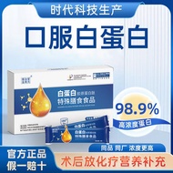 White Protein Peptide Oral Drink Small Molecular Active Peptide Postoperative Radiochemotherapy Spec
