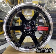 【超前輪業】 類RAYS TE37 17吋鋁圈 5孔114.3 亮黑車邊 