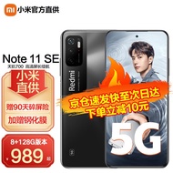 小米 红米Note11SE  Redmi新品5G手机 暗夜黑（官方标配） 8+128GB
