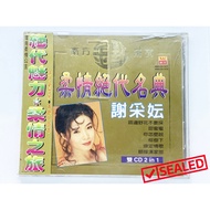 CD Sealed 086-2 in 1 | Michelle Hsieh (NSR-CD-7271/7272)