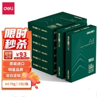 得力（deli）辉铂 A4 70g 双面打印纸 原装进口复印纸 500张/包 5包1箱（整箱2500张）