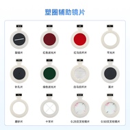 Glasses Equipment Accessories Glasses Optical Test Rack Insert Plastic Glasses Ring Auxiliary Piece 