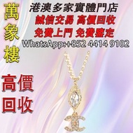 CHANEL 小雙C LOGO標誌復古切割水鑽鎖骨鍊/項鍊(金)  Cartier Trinity Necklace 銀飾 k金 鉑金 首飾，金飾，吊墜，翡翠，玉器，鑽石，黃金，黄金首飾，翡翠首飾、鑽