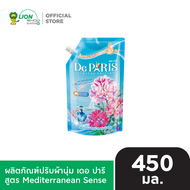 De PARIS น้ำยาปรับผ้านุ่ม เดอ ปารี 450 มล.