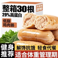 新品现货即食鸡胸肉肠0低脂卡热量减轻食脂肥餐健身代餐饱腹解馋主零食品Instant chicken breast sausage 0 low fat calories to reduce food20