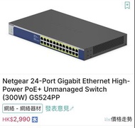 NETGEAR 無網管/ PoE 交換器- GS524PP Unmanaged Switch [24-Port Gigabit RJ45 (PoE+ 300W)] 隨插即用，無須管理