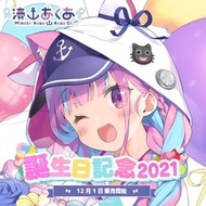 湊あくあ 誕生日記念2021 湊あく あ直筆サイン入り