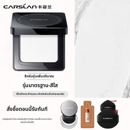 CARSLAN | แป้งควบคุมความมัน