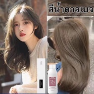 【แถมไฮโดรเจนเปอร์ออกไซด์】SHI NAI ZI สีย้อมผม สีผมแฟชั่น2024 100ml ไม่ต้องฟอกสี ทำสีเร็วไม่หลุดง่าย ส