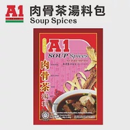 【A1】肉骨茶湯料包-馬來西亞肉骨茶第一品牌