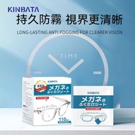A69- (110枚/盒)一次性防霧速乾眼鏡清潔濕巾 眼鏡防霧清潔濕紙巾  眼鏡去污擦拭紙濕布 鏡面擦拭紙 眼鏡濕紙巾 眼鏡布 眼鏡清潔 擦拭鏡片 眼鏡清潔布 防霧眼鏡濕紙巾 - 平行進口