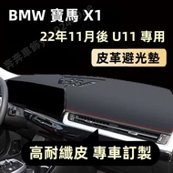 BMW X1 Leather Light-Proof Mat (After November 22) U11 Dashboard Car Sunshade Heat Insulation Sunscr