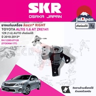 [SKR Japan] ยาง แท่นเครื่อง แท่นเกียร์ สำหรับ Toyota Altis 1.6 ZRE141 AT ปี 2008-2013 มี 4 ตัว 12305