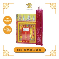 JOSS PAPER 888 拜地藏王香烛 (套装)【Jinpaper 金纸神料店】