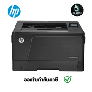 HP LaserJet Pro M706n (B6S02A) A3 Size Monochrome Laser Printer กรุณาเช็คสินค้าก่อนสั่งซื้อ