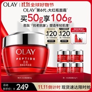 玉兰油（OLAY）大红瓶面霜50g提拉紧致保湿抗皱乳液面霜生日礼物护肤品女