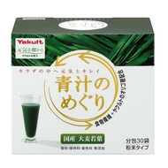 【direct from japan】 Yakult Aojiru no Meguri 225g (7.5g×30 bags)