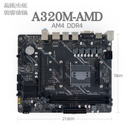 Eagle Jet A320M AMD DDR4 Computer Motherboard AM4 1331 Desktop A320 Sharp Dragon Sulong CPU