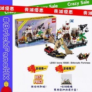 【📣割引貨品】LEGO Icons 10320：Eldorado Fortress