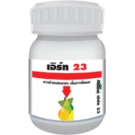 เอิร์ท 23 (ERT 23) ช่วยแก้ปัญหาติดผลยาก ช่วยผสมเกสร เพิ่มการติดผล นำเข้าจาก บริษัทไซโฟ ประเทศอิตาลี