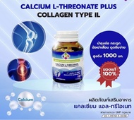 SERES Calcium L-Threonate (เซเรส แคลเซียม แอล-ทรีโอเนท) ของแท้ 100% กระปุก 30 แคปซูล บำรุงกระดูก ข้อ ข้อเข่าเสื่อม
